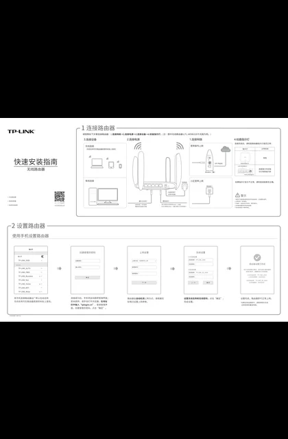 TP-LINK TL-WDR6320千兆版 V1.0